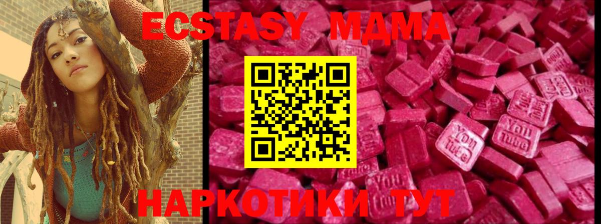 Каменск-Шахтинский  Экстази бентли  Вход с VPN  Ecstasy  Ecstasy TESLA 
