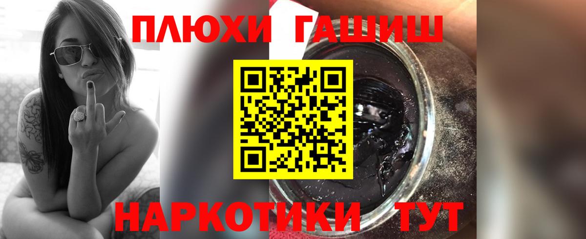 Каменск-Шахтинский  Гашиш 40% ТГК  Вход с VPN  Гашиш гарик 