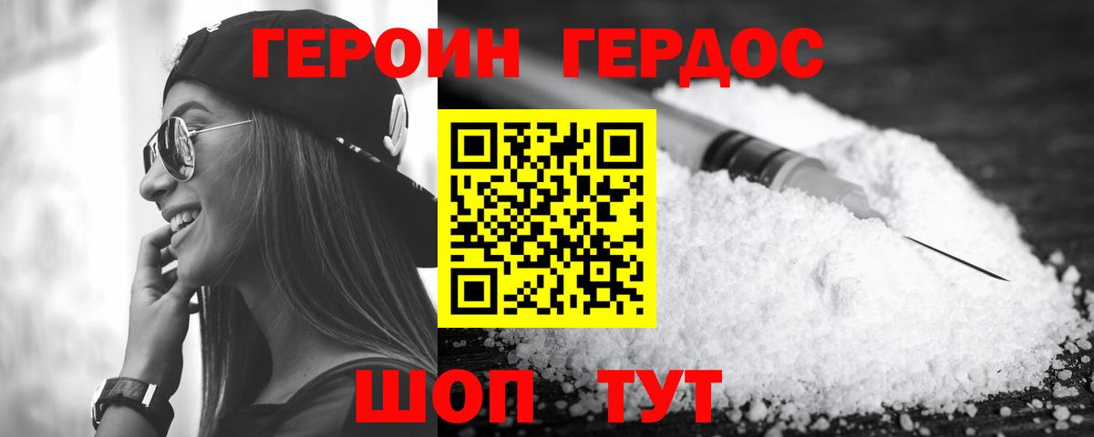 Каменск-Шахтинский  ГЕРОИН  Вход с VPN  ГЕРОИН Heroin 
