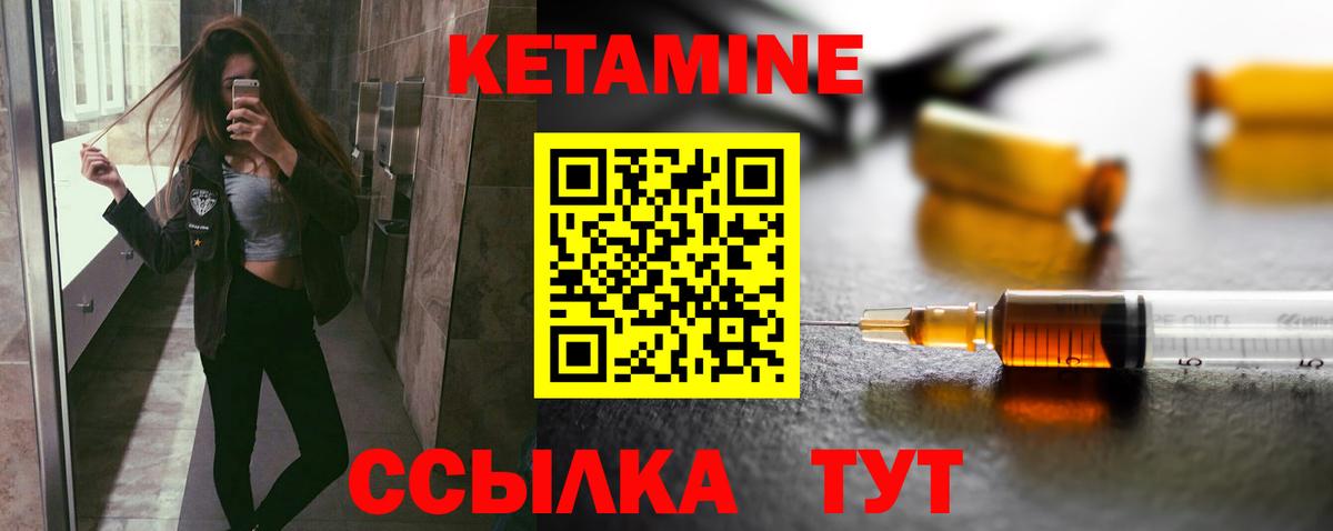 КЕТАМИН ketamine  Вход с VPN  Каменск-Шахтинский 