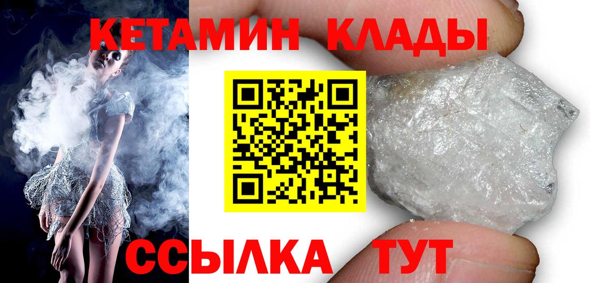 Кетамин ketamine Каменск-Шахтинский