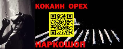 кокаин перу Ижевск