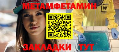 первитин Ивантеевка