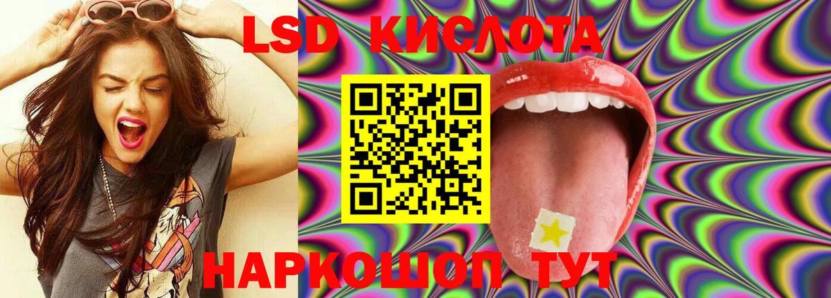 LSD-25 экстази кислота  ЛСД экстази кислота  Вход с VPN  Каменск-Шахтинский 