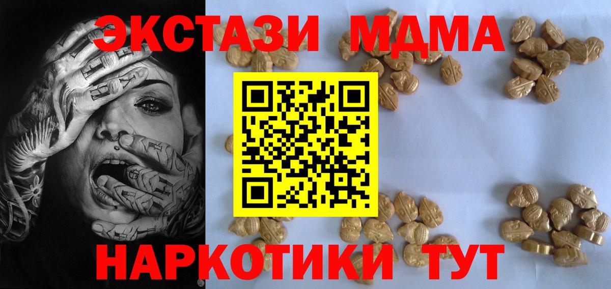 MDMA crystal Каменск-Шахтинский