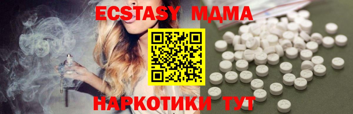 MDMA VHQ  Вход с VPN  МДМА VHQ  MDMA  Каменск-Шахтинский 