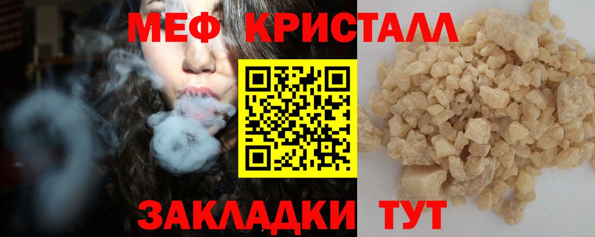 МЕФ  Вход с VPN  Меф  Мефедрон 4 MMC  Каменск-Шахтинский 