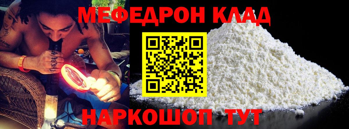 Меф кристаллы Каменск-Шахтинский