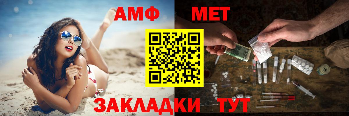 МЕТАМФЕТАМИН винт  МЕТАМФЕТАМИН  Вход с VPN  Каменск-Шахтинский  МЕТАМФЕТАМИН винт 