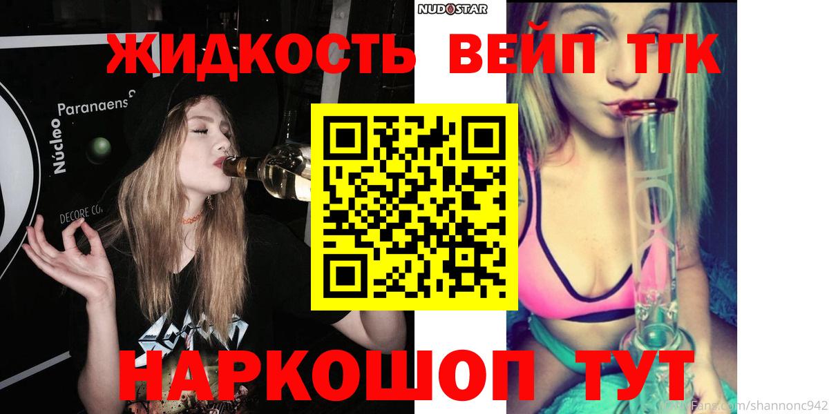 ТГК THC oil Каменск-Шахтинский