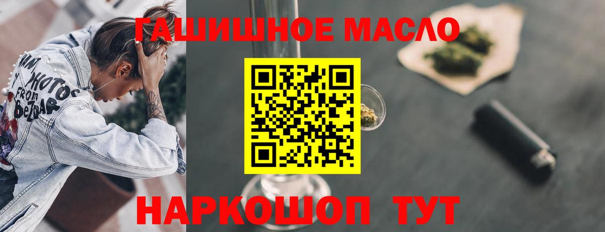 Каменск-Шахтинский  Дистиллят ТГК Wax  Вход с VPN  как найти закладки  ТГК жижа 